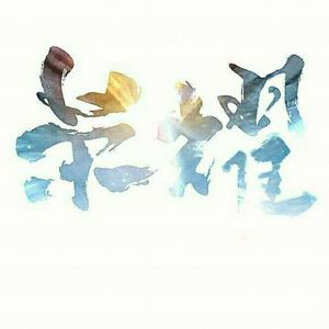 多女多男上舔下吸视频
